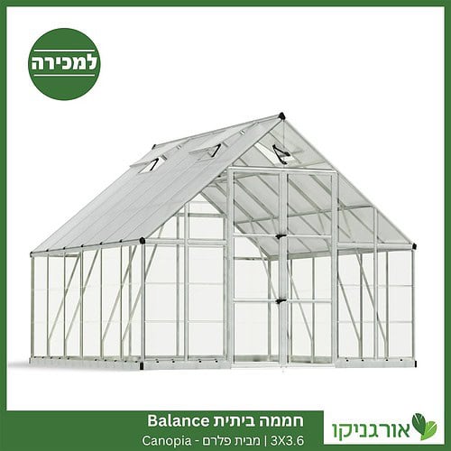 חממה ביתית 3X3.6 Balance למכירה - מחיר