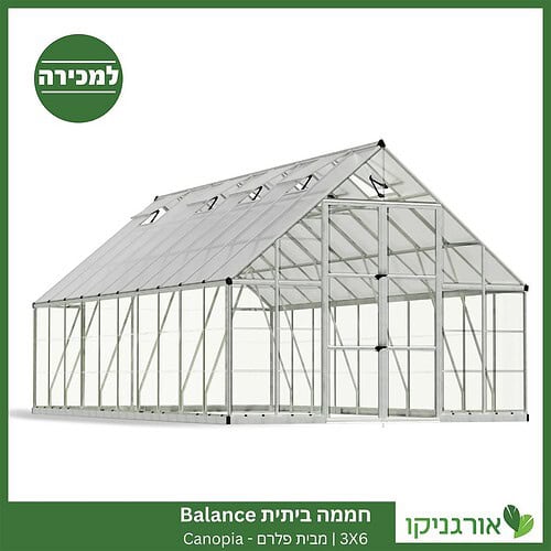 חממה ביתית 3X6 Balance למכירה - מחיר