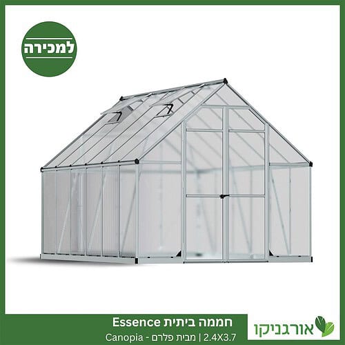 חממה ביתית 2.4X3.7 Essence למכירה - מחיר