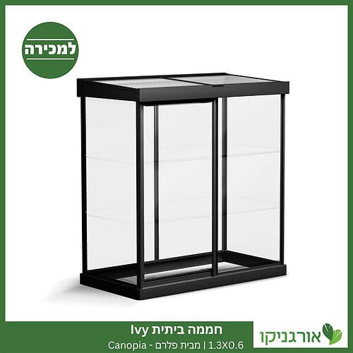 חממה ביתית 1.3x0.6 Ivy למכירה - מחיר