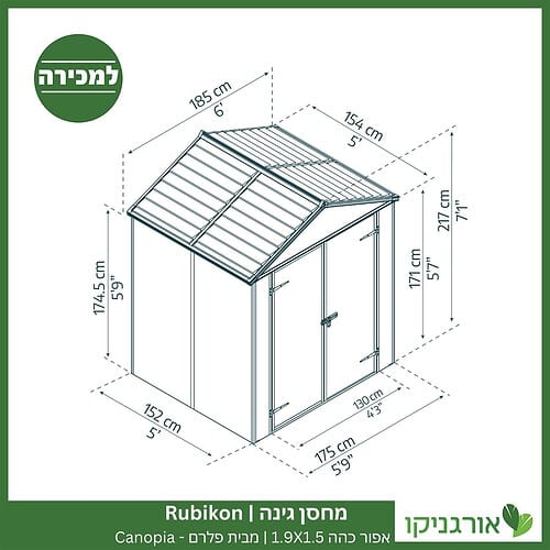 מחסן גינה Rubicon אפור כהה 1.9X1.5 מבית פלרם - קנופיה