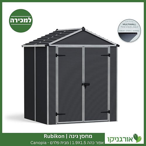 מחסן גינה Rubicon אפור כהה 1.9X1.5 מבית פלרם - קנופיה