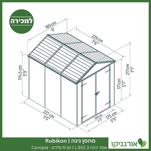 מחסן גינה Rubicon אפור כהה 1.9X2.3 מבית פלרם - קנופיה