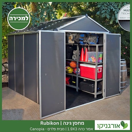 מחסן גינה Rubicon אפור כהה 1.9X3 מבית פלרם - קנופיה