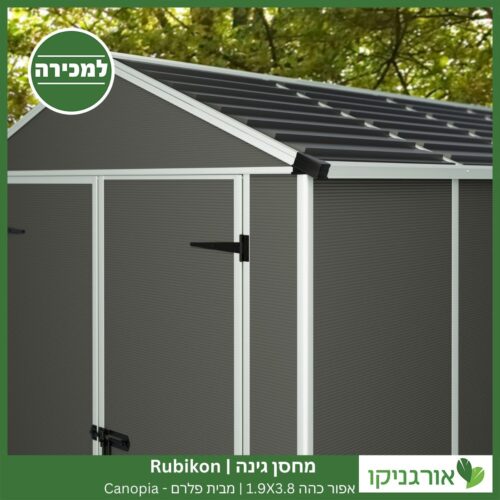 מחסן גינה Rubicon אפור כהה 1.9X3.8 מבית פלרם - קנופיה