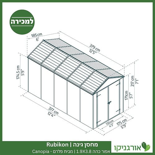 מחסן גינה Rubicon אפור כהה 1.9X3.8 מבית פלרם - קנופיה