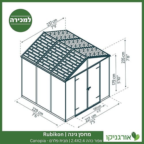 מחסן גינה Rubicon אפור כהה 2.4x2.4 מבית פלרם קנופיה