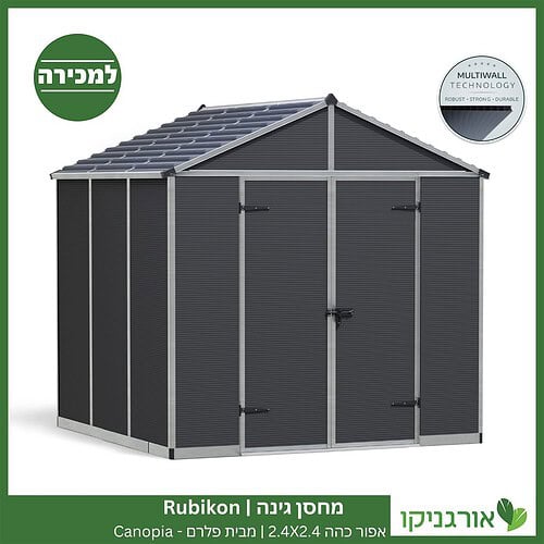 מחסן גינה Rubicon אפור כהה 2.4x2.4 מבית פלרם קנופיה