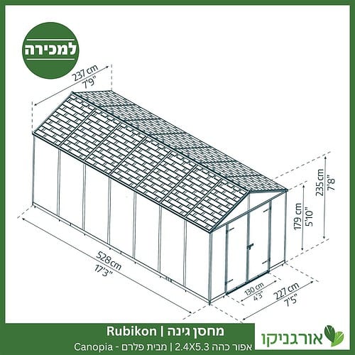 מחסן גינה Rubicon אפור כהה 2.4x5.3 מבית פלרם קנופיה