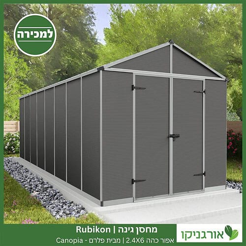 מחסן גינה Rubicon אפור כהה 2.4x6.0 מבית פלרם קנופיה