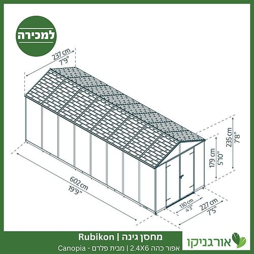 מחסן גינה Rubicon אפור כהה 2.4x6.0 מבית פלרם קנופיה