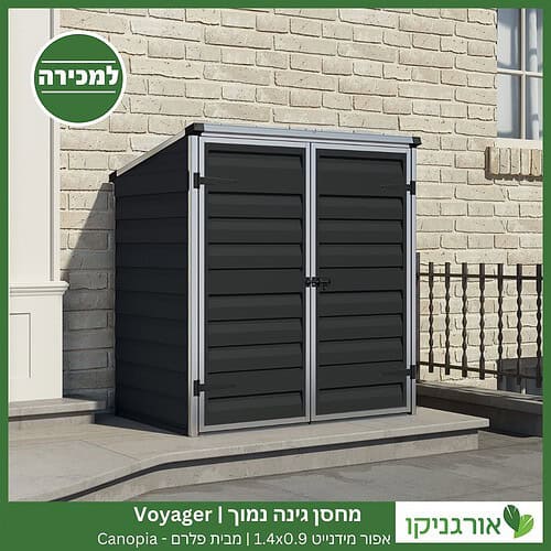 מחסן גינה Voyager נמוך אפור מידנייט 1.4X0.9 מבית פלרם - קנופיה