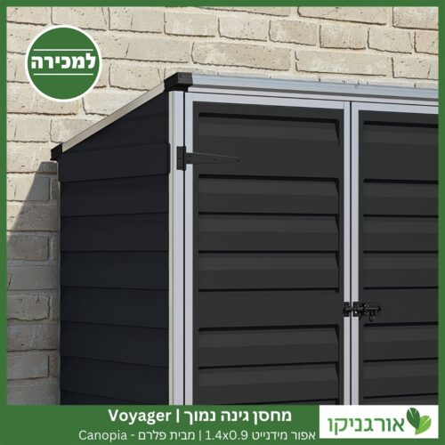 מחסן גינה Voyager נמוך אפור מידנייט 1.4X0.9 מבית פלרם - קנופיה