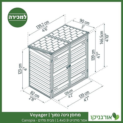 מחסן גינה Voyager נמוך אפור מידנייט 1.4X0.9 מבית פלרם - קנופיה