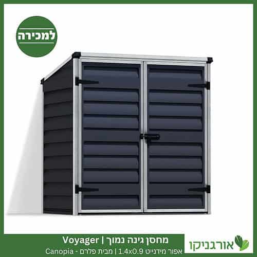 מחסן גינה Voyager נמוך אפור מידנייט 1.4X0.9 מבית פלרם - קנופיה