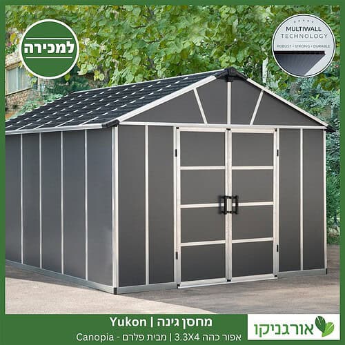 מחסן גינה Yukon אפור כהה 3.3X4 מבית פלרם - קנופיה