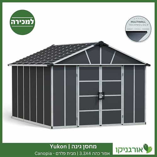 מחסן גינה Yukon אפור כהה 3.3X4 מבית פלרם - קנופיה