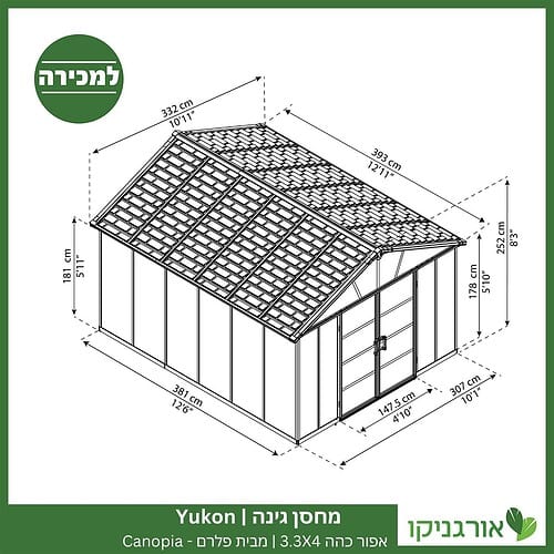 מחסן גינה Yukon אפור כהה 3.3X4 מבית פלרם - קנופיה