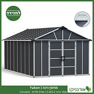 מחסן גינה Yukon אפור כהה 3.3X5.2 מבית פלרם - קנופיה