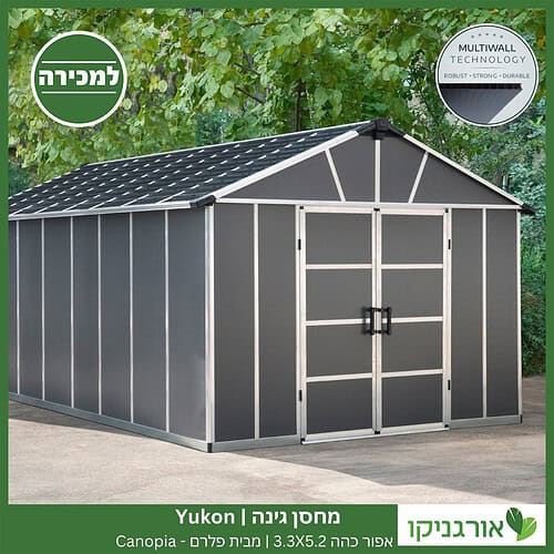 מחסן גינה Yukon אפור כהה 3.3X5.2 מבית פלרם - קנופיה