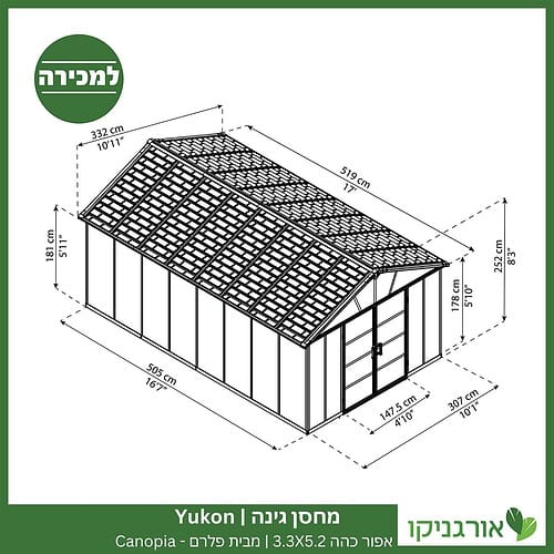 מחסן גינה Yukon אפור כהה 3.3X5.2 מבית פלרם - קנופיה