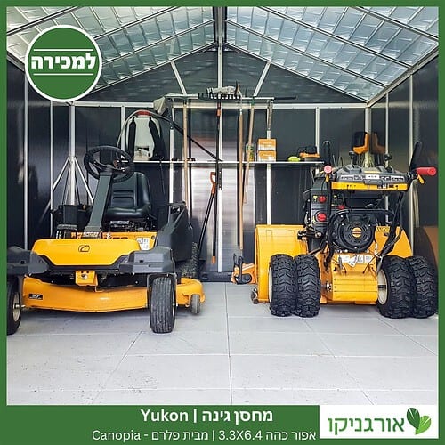 מחסן גינה Yukon אפור כהה 3.3X6.4 מבית פלרם - קנופיה