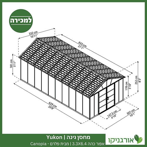 מחסן גינה Yukon אפור כהה 3.3X6.4 מבית פלרם - קנופיה