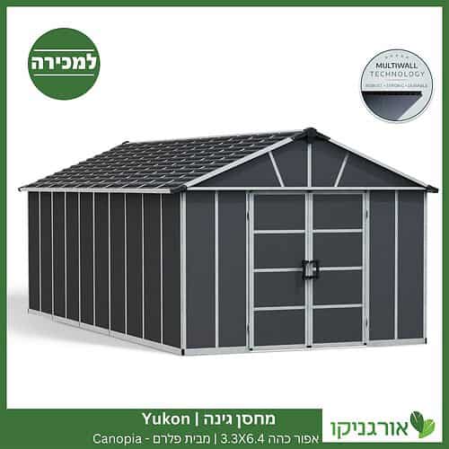 מחסן גינה Yukon אפור כהה 3.3X6.4 מבית פלרם - קנופיה