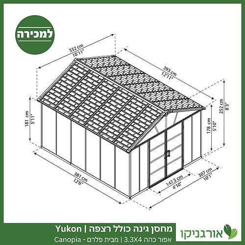 מחסן גינה Yukon אפור כהה כולל רצפה 3.3X4 מבית פלרם - קנופיה