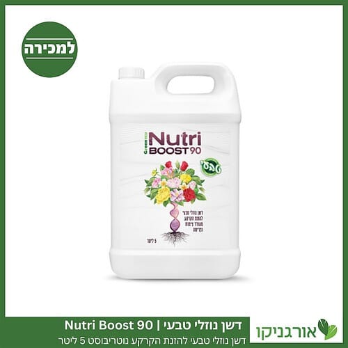 דשן נוזלי טבעי נוטריבוסט 5 ליטר GREEN ECO למכירה - מחיר