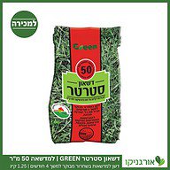 דשן למדשאות בשחרור מבוקר סטרטר GREEN לדשא 1.25 ק"ג 50 מ"ר למכירה - מחיר