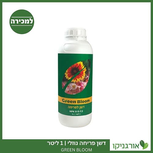 דשן פריחה נוזלי 1 ליטר GREEN BLOOM למכירה - מחיר