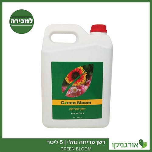 דשן פריחה נוזלי 5 ליטר GREEN BLOOM למכירה - מחיר