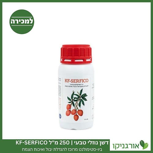 דשן נוזלי טבעי 250 מ"ל KF-SERFICO למכירה - מחיר