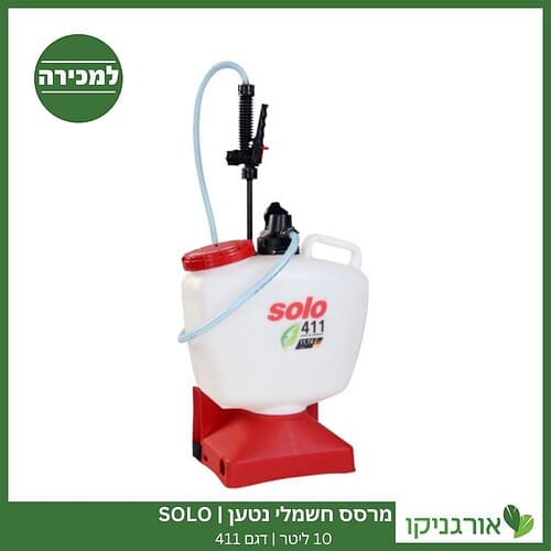 מרסס חשמלי נטען 10 ליטר דגם 411 SOLO למכירה - מחיר