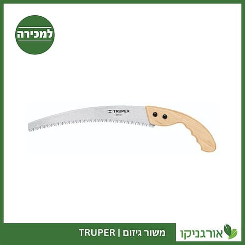 משור גיזום TRUPER למכירה - מחיר