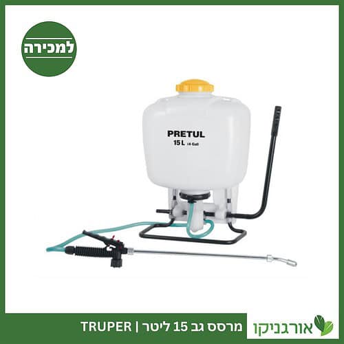 מרסס גב 15 ליטר TRUPER למכירה - מחיר