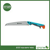 מסור גיזום גובה 8737 למכירה - מחיר