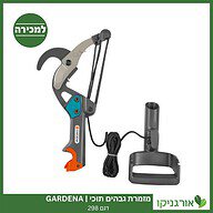 מזמרת גבהים תוכי Gardena למכירה - מחיר