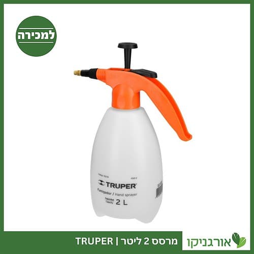 מרסס 2 ליטר TRUPER למכירה - מחיר