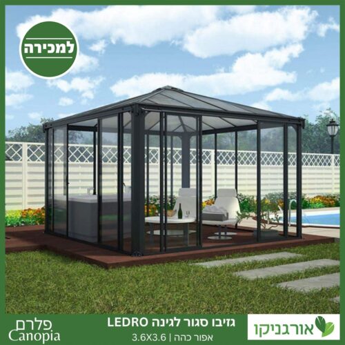 גזיבו סגור Ledro אפור כהה 3.6X3.6 מבית פלרם - Canopia 2