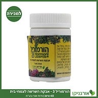 הורמוריל 3 40 גרם גדות אגרו למכירה - מחיר