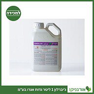 ג'יברלון 1 ליטר גדות אגרו בע"מ למכירה - מחיר