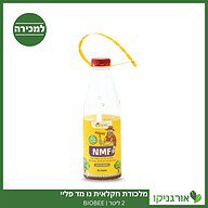 מלכודת חקלאית נו מד פליי 2 ליטר BIOBEE למכירה -מחיר