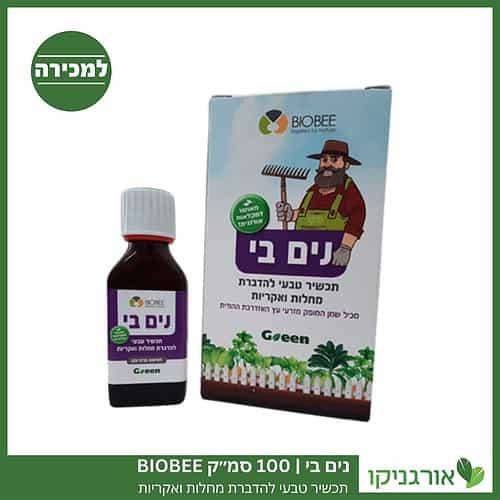 נימבי 100 סמ"ק נגד מחלות ואקריות BIOBEE למכירה - מחיר