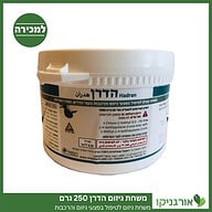 משחת גיזום הדרן 250 גרם למכירה - מחיר