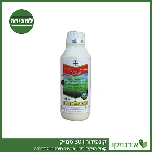 קונפידור 30 סמ"ק למכירה - מחיר