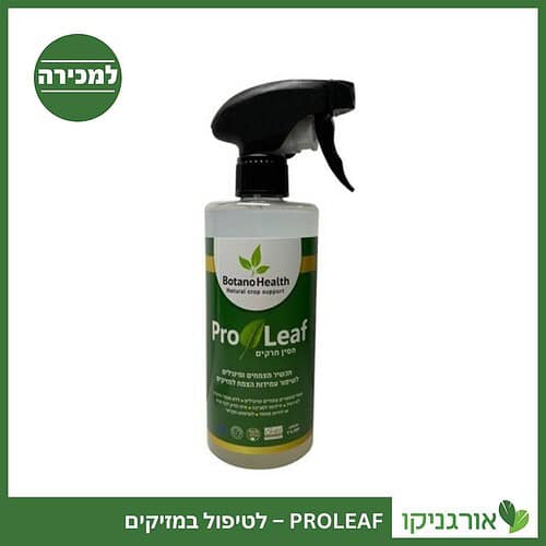 PROLEAF – לטיפול במזיקים למכירה - מחיר