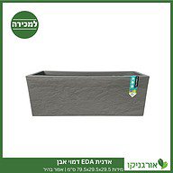 אדנית EDA דמוי אבן | מידות 79.5x29.5x29.5 ס"מ | אפור בהיר למכירה - מחיר