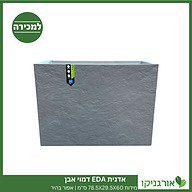 אדנית EDA דמוי אבן | מידות 78.5X29.5X60 ס"מ | אפור בהיר למכירה - מחיר